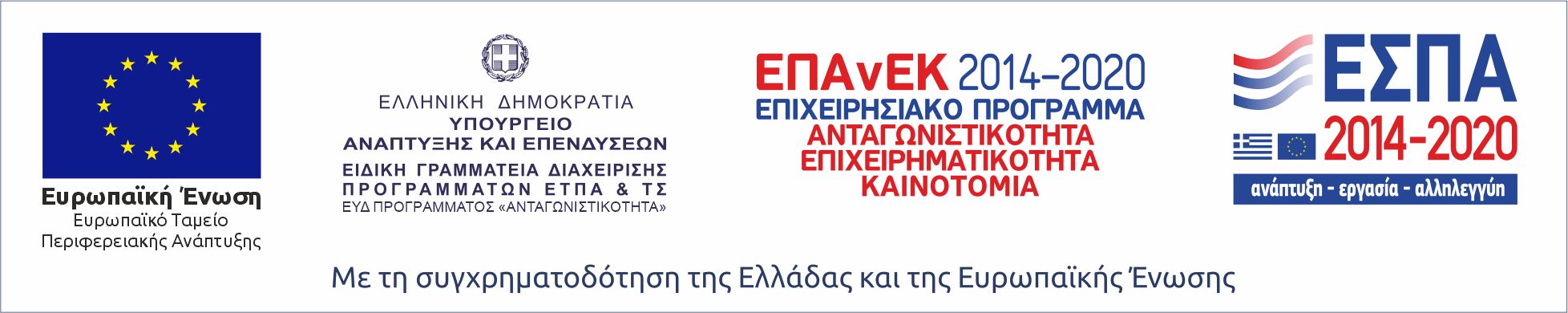 ΕΣΠΑ